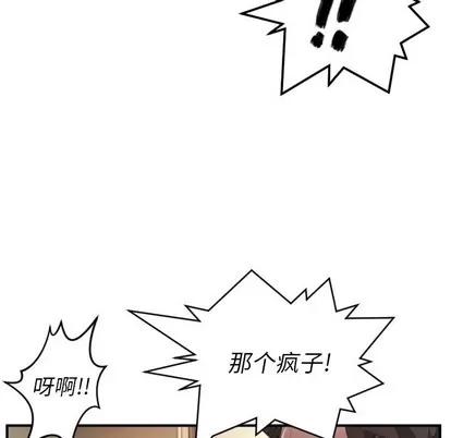 诡秘的姐妹 诡秘的姐妹 | 第25章 第37页