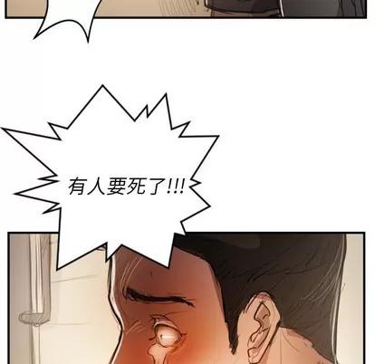 诡秘的姐妹 诡秘的姐妹 | 第25章 第39页