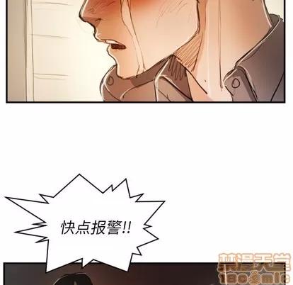 诡秘的姐妹 诡秘的姐妹 | 第25章 第40页