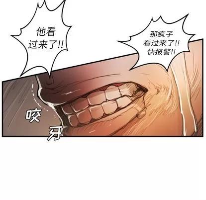 诡秘的姐妹 诡秘的姐妹 | 第25章 第42页