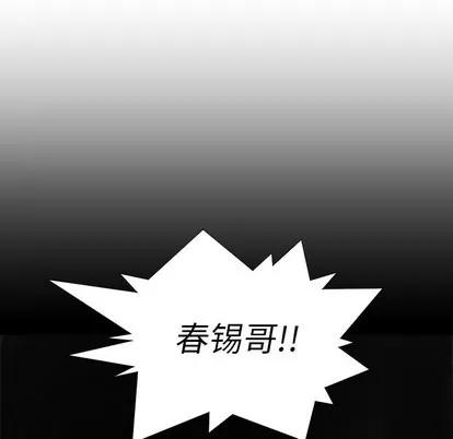 诡秘的姐妹 诡秘的姐妹 | 第25章 第43页