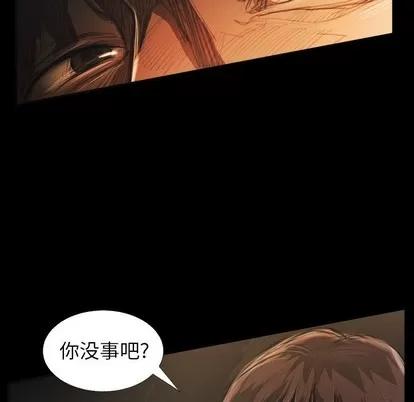 诡秘的姐妹 诡秘的姐妹 | 第25章 第47页