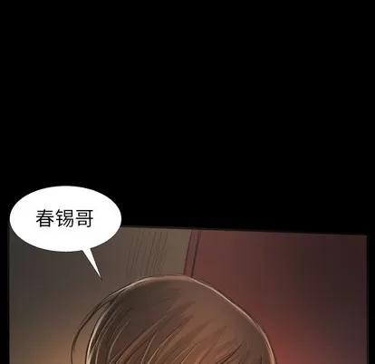 诡秘的姐妹 诡秘的姐妹 | 第25章 第54页