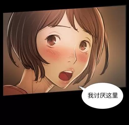 诡秘的姐妹 诡秘的姐妹 | 第25章 第56页