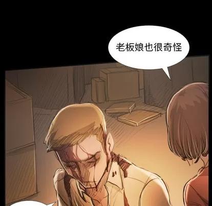 诡秘的姐妹 诡秘的姐妹 | 第25章 第57页
