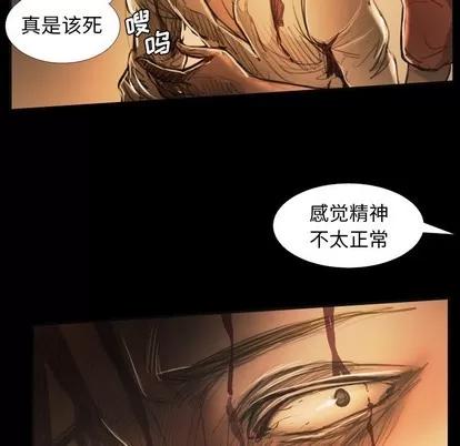 诡秘的姐妹 诡秘的姐妹 | 第25章 第58页