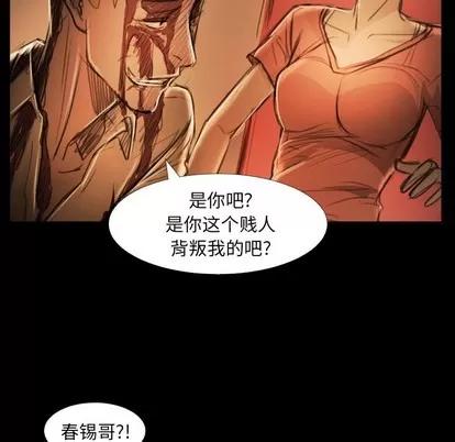 诡秘的姐妹 诡秘的姐妹 | 第25章 第61页
