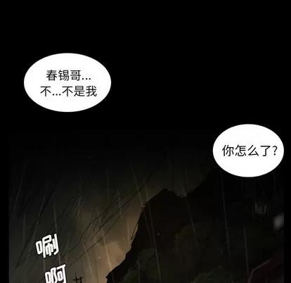 诡秘的姐妹 诡秘的姐妹 | 第25章 第63页
