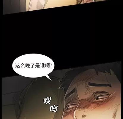 诡秘的姐妹 诡秘的姐妹 | 第25章 第67页