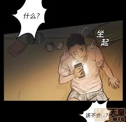 诡秘的姐妹 诡秘的姐妹 | 第25章 第70页