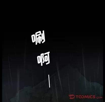 诡秘的姐妹 诡秘的姐妹 | 第25章 第74页