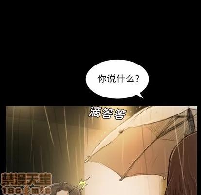 诡秘的姐妹 诡秘的姐妹 | 第25章 第80页