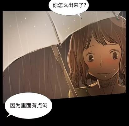 诡秘的姐妹 诡秘的姐妹 | 第25章 第82页