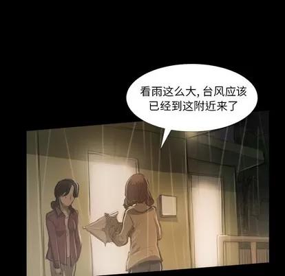 诡秘的姐妹 诡秘的姐妹 | 第25章 第83页