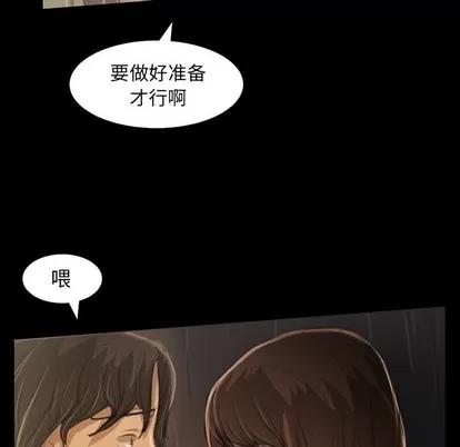 诡秘的姐妹 诡秘的姐妹 | 第25章 第84页