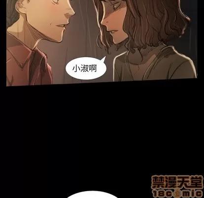 诡秘的姐妹 诡秘的姐妹 | 第25章 第85页