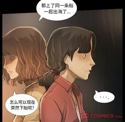 诡秘的姐妹 诡秘的姐妹 | 第25章 第86页