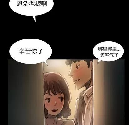 诡秘的姐妹 诡秘的姐妹 | 第25章 第93页