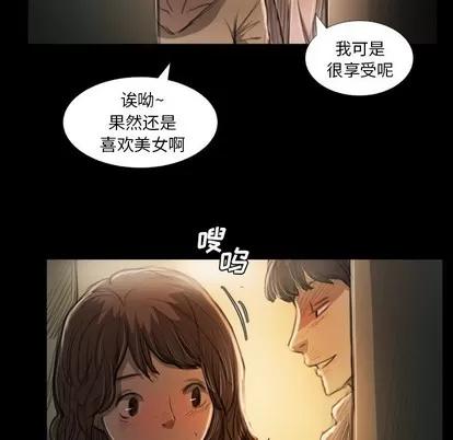 诡秘的姐妹 诡秘的姐妹 | 第25章 第94页