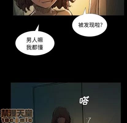 诡秘的姐妹 诡秘的姐妹 | 第25章 第95页