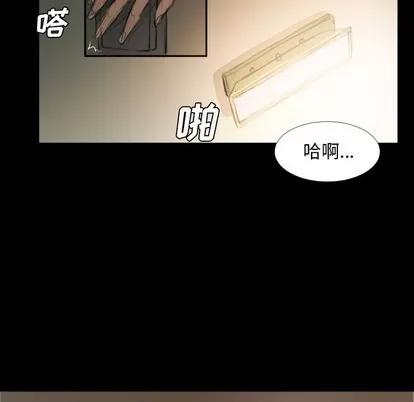 诡秘的姐妹 诡秘的姐妹 | 第25章 第97页