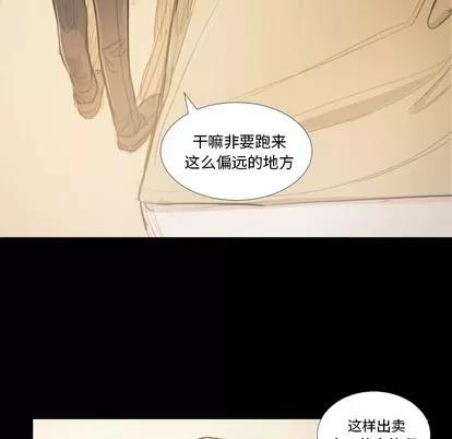 诡秘的姐妹 诡秘的姐妹 | 第25章 第99页