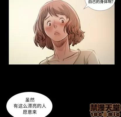 诡秘的姐妹 诡秘的姐妹 | 第25章 第100页