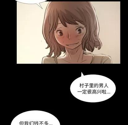 诡秘的姐妹 诡秘的姐妹 | 第25章 第101页