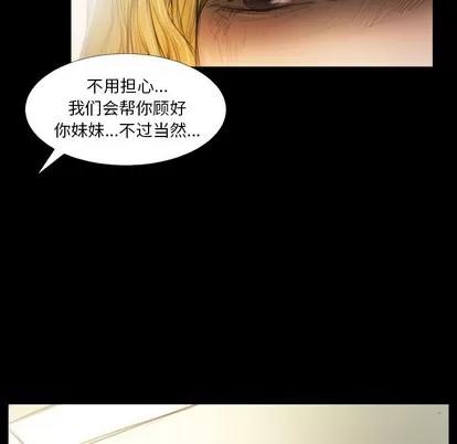 诡秘的姐妹 诡秘的姐妹 | 第25章 第104页