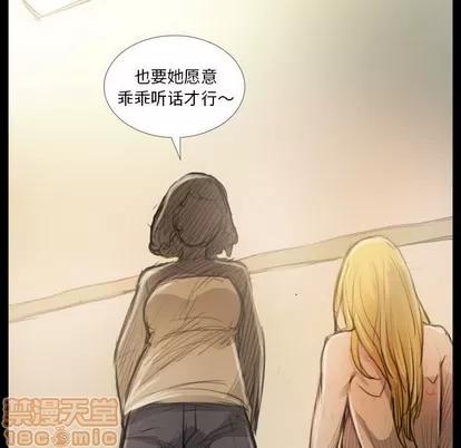 诡秘的姐妹 诡秘的姐妹 | 第25章 第105页