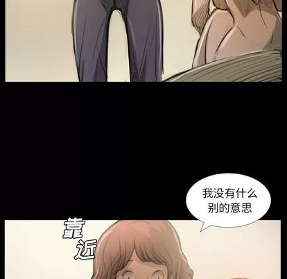 诡秘的姐妹 诡秘的姐妹 | 第25章 第106页