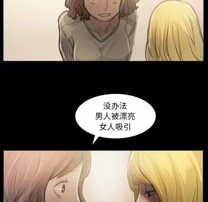 诡秘的姐妹 诡秘的姐妹 | 第25章 第107页
