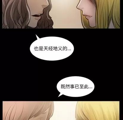 诡秘的姐妹 诡秘的姐妹 | 第25章 第108页