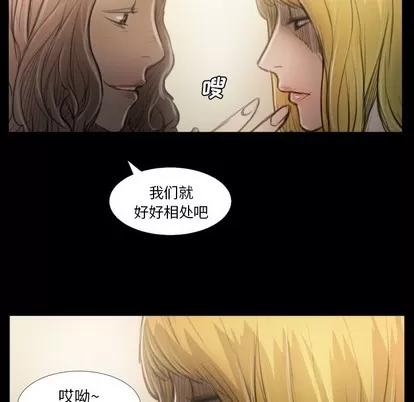 诡秘的姐妹 诡秘的姐妹 | 第25章 第109页