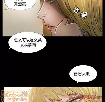诡秘的姐妹 诡秘的姐妹 | 第25章 第110页