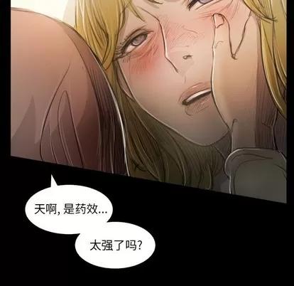 诡秘的姐妹 诡秘的姐妹 | 第25章 第111页