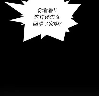 诡秘的姐妹 诡秘的姐妹 | 第25章 第113页