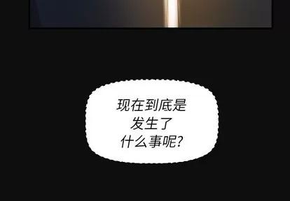 诡秘的姐妹 诡秘的姐妹 | 第26章 第3页