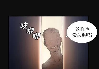 诡秘的姐妹 诡秘的姐妹 | 第26章 第4页