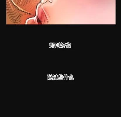 诡秘的姐妹 诡秘的姐妹 | 第26章 第13页