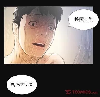 诡秘的姐妹 诡秘的姐妹 | 第26章 第14页