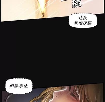 诡秘的姐妹 诡秘的姐妹 | 第26章 第32页