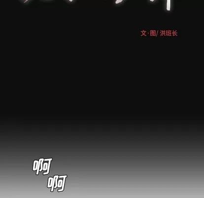 诡秘的姐妹 诡秘的姐妹 | 第26章 第36页