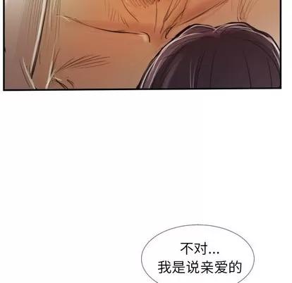 诡秘的姐妹 诡秘的姐妹 | 第26章 第39页