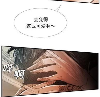 诡秘的姐妹 诡秘的姐妹 | 第26章 第42页