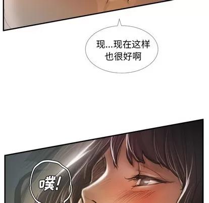 诡秘的姐妹 诡秘的姐妹 | 第26章 第46页