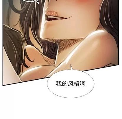 诡秘的姐妹 诡秘的姐妹 | 第26章 第47页
