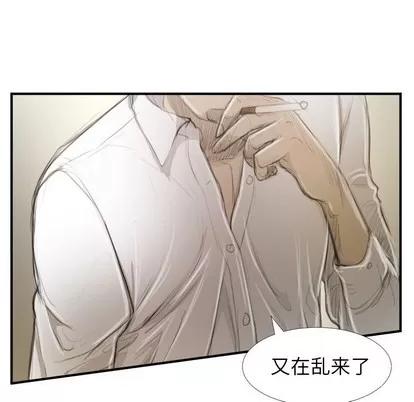 诡秘的姐妹 诡秘的姐妹 | 第26章 第56页