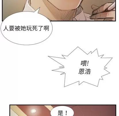 诡秘的姐妹 诡秘的姐妹 | 第26章 第58页