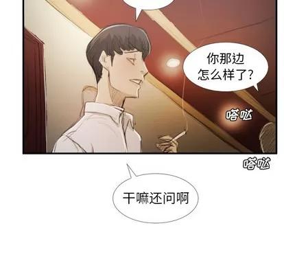 诡秘的姐妹 诡秘的姐妹 | 第26章 第59页